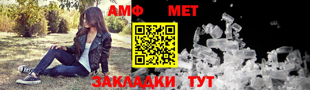 Чехов  АМФЕТАМИН Premium  гидра как войти  Вход с VPN 