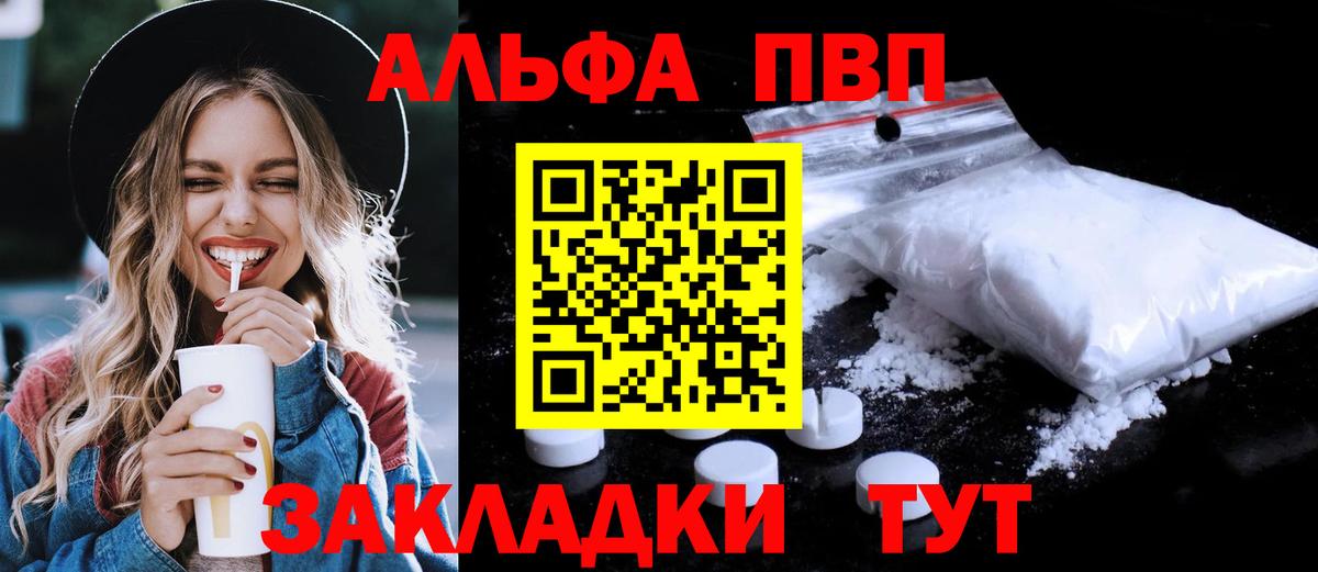 Alpha PVP крисы CK  Вход с VPN  Чехов  APVP кристаллы  A PVP VHQ 