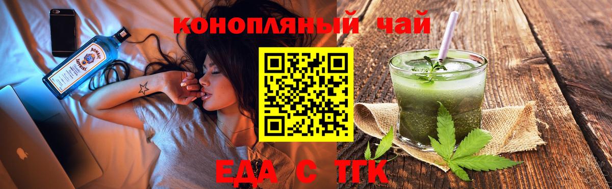 Печенье с ТГК марихуана  Вход с VPN  Чехов 
