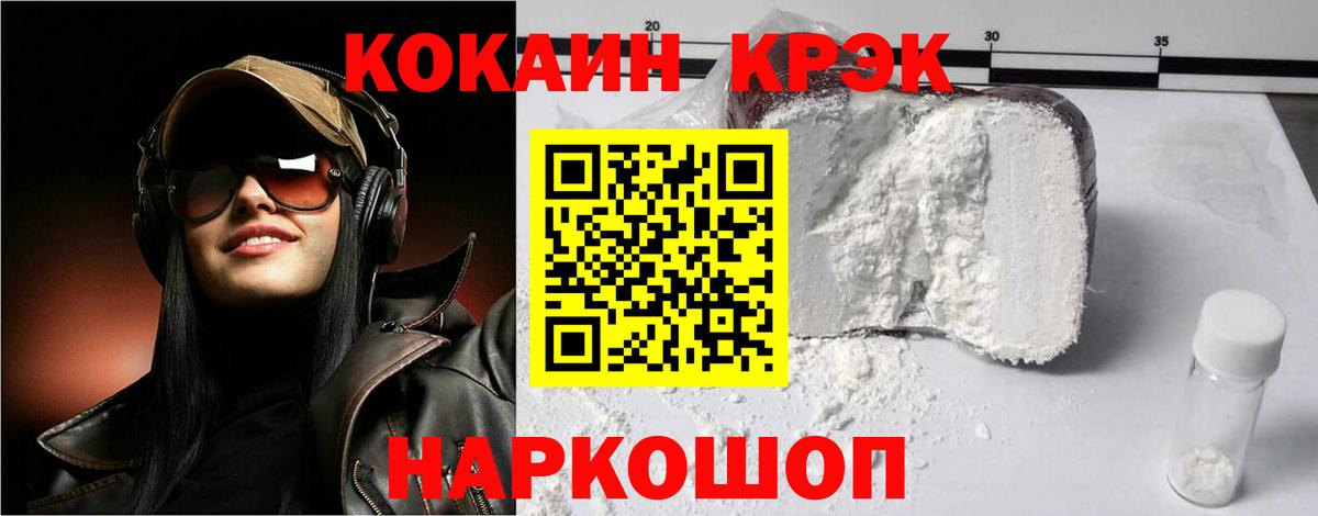 что такое наркотик  Cocaine FishScale  Вход с VPN  Чехов  КОКАИН FishScale  Кокаин 