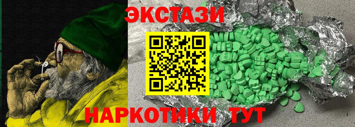 Чехов  Ecstasy XTC  ЭКСТАЗИ  ЭКСТАЗИ TESLA  Вход с VPN 