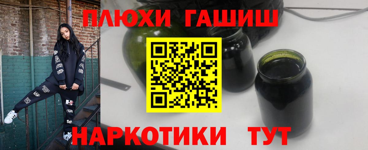 ГАШ Premium Чехов
