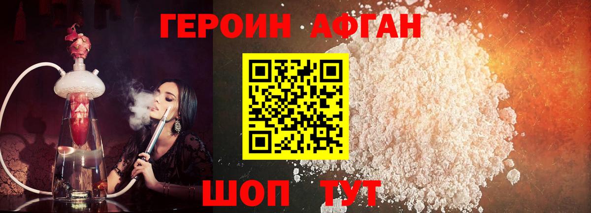Героин гречка  ГЕРОИН  Чехов  Вход с VPN 