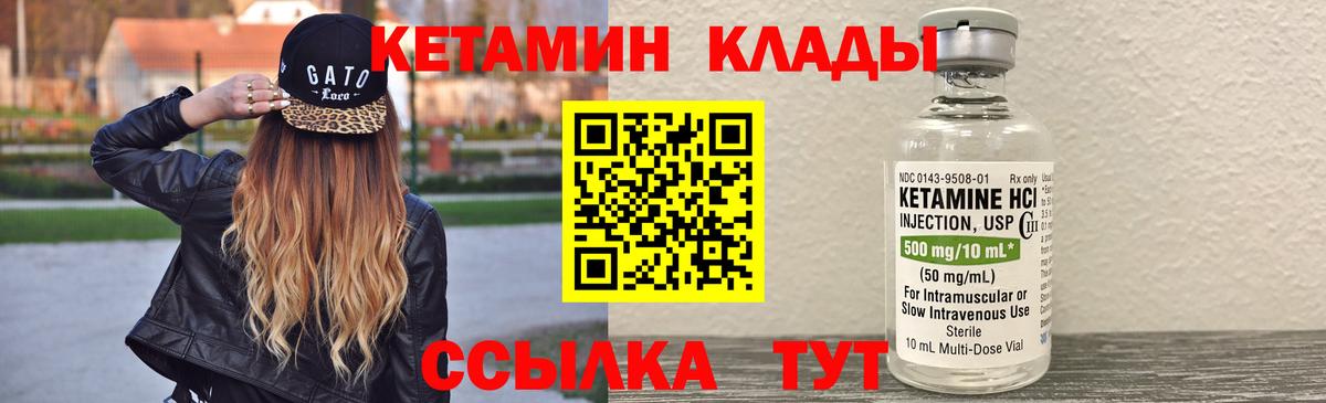 Чехов  КЕТАМИН ketamine  Вход с VPN 