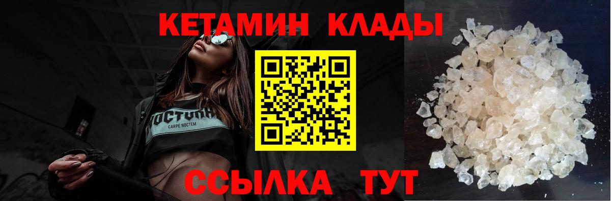 Кетамин VHQ Чехов
