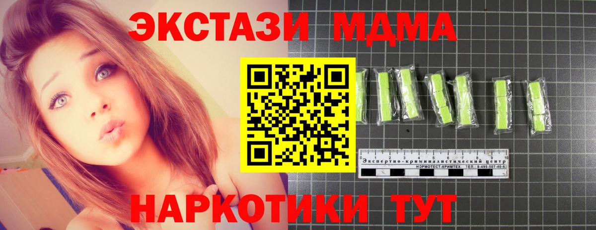 MDMA  Вход с VPN  Чехов  MDMA кристаллы  MDMA кристаллы 