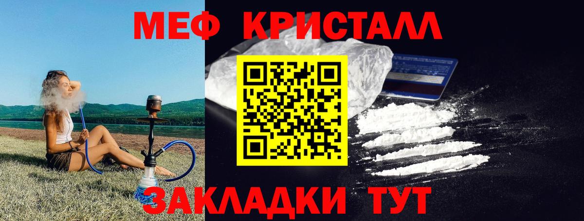 МЕФ  МЕФ mephedrone  МЯУ-МЯУ мяу мяу  Вход с VPN  Чехов 