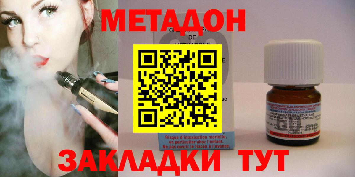 Метадон белоснежный Чехов