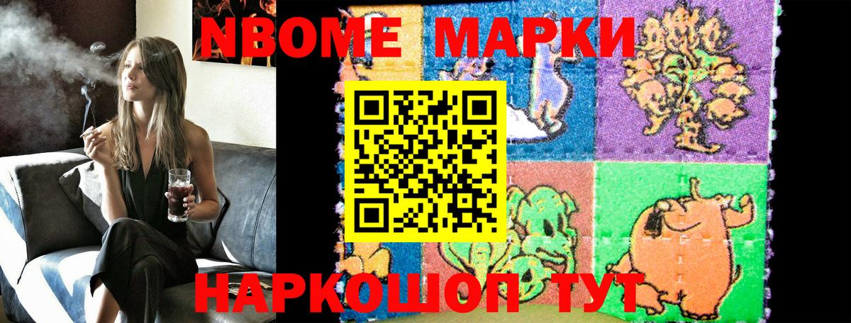 Марки 25I-NBOMe 1,8мг  Вход с VPN  Чехов 