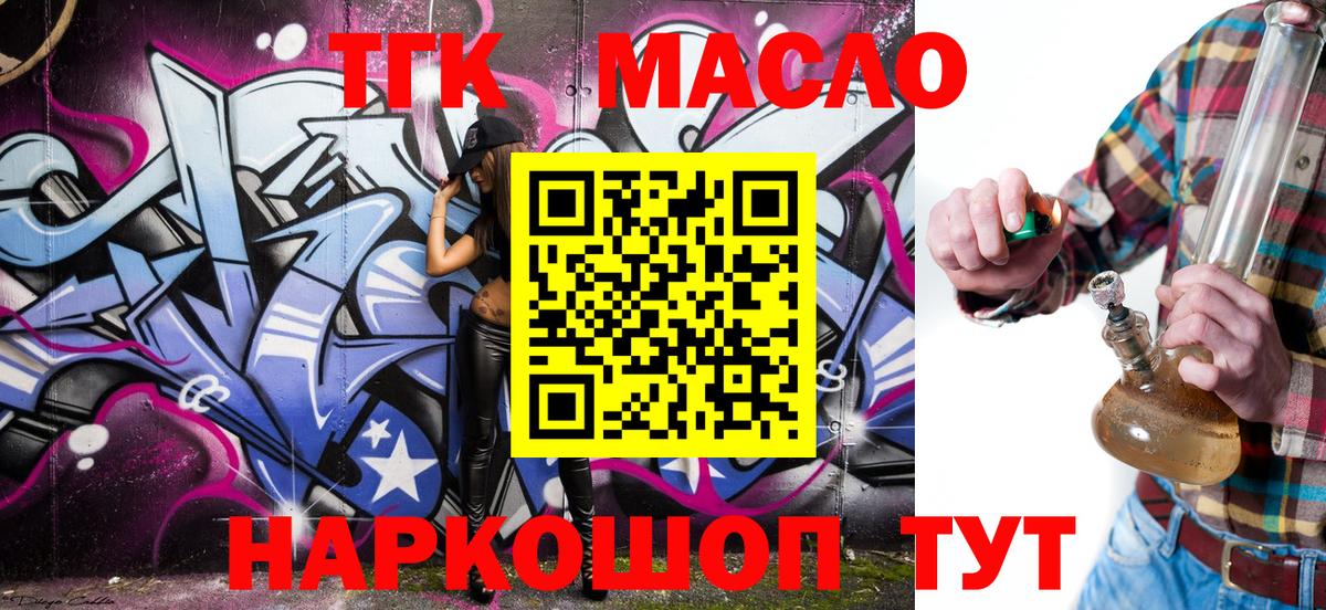 ТГК жижа Чехов